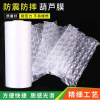 葫芦泡葫芦充气袋台湾葫芦袋缓冲气垫膜