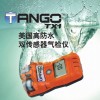 英思科TangoTX1（煤安认证）双传感器单气体检测仪