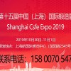 2019第十五届中国上海国际锻造展览会