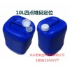 10L塑料桶10公斤小口塑料方桶
