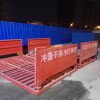 资讯:文水县工地车辆冲车装置车辆自动冲洗设备