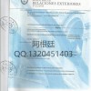 越南大使馆护照公证书加签